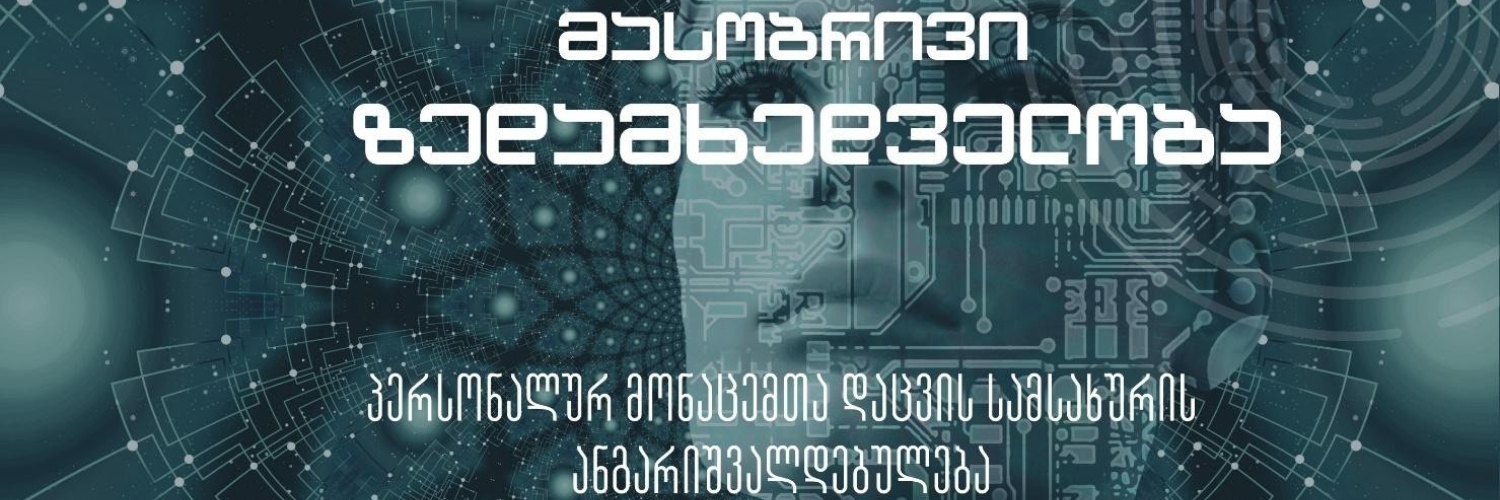 Mass Surveillance: Accountability of the Personal Data Protection SErvice of Georgia