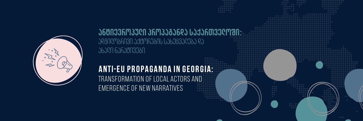 ანტიევროპული პროპაგანდა საქართველოში: ადგილობრივი აქტორების სახეცვალება და ახალი ნარატივები 